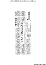 裏読み科学技術(130)生成AI 便利さ体験を