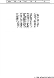 東京計器、佐賀市へ100万円寄付