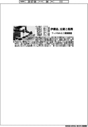 伊藤忠、豆蔵と提携、フィジカルAI提案推進