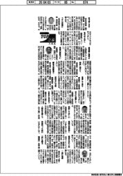 2026TOP入社式語録/日本生命保険・朝日智司社長ほか