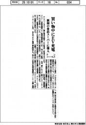 テンフィールズ、買い物中にEV充電 新潟の食品スーパーに導入