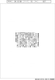 旭化成、環境格付で最高位