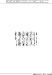 三井化学、海運シフトで大賞受賞
