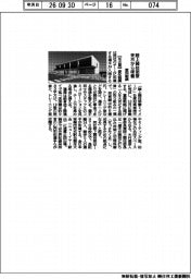 愛知製鋼、陸上競技部寮を来月から稼働