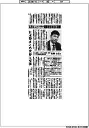 インタビュー/日立産機システム受変電・配電システム統括本部技師・佐藤史宏氏 汎用インバーター国際規格改定に貢献
