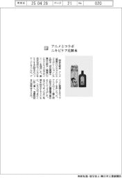 明色化粧品/アニメとコラボ ニキビケア化粧水