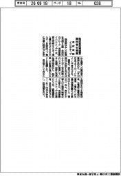 気候変動イニシアティブ、脱炭素政策提言 賛同者を募集