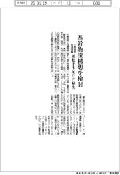 三菱地所と西濃運輸、基幹物流構想を検討 運転手不足など解決