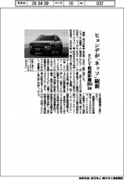 ヒョンデが「ネッソ」刷新 FCV航続距離1014km