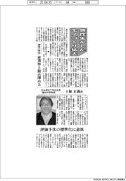 感性生かしたモノづくり拡大 感性工学会 産業界と接点深める