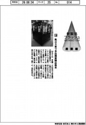 MAZIN/教示不要で多品種旋削品検査