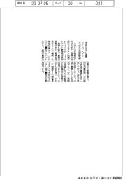 クボタ 水田の中干し延長、J-クレジット承認取得