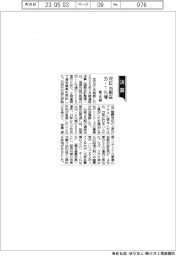 双日、前3月期当期益35%増