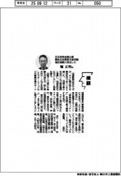 横顔/日本政策金融公庫国民生活事業本部四国地区統轄に就任した堀正明氏