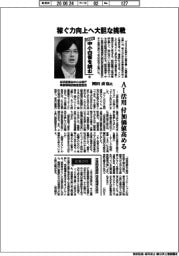 2026中小白書を読む⑤/インタビュー/経済産業省中小企業庁事業環境部調査室室長・岡田直也 稼ぐ力向上へ大胆な挑戦