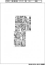 喫煙が前立腺がんに影響 岐阜大、代謝物が細胞増殖促進と発見