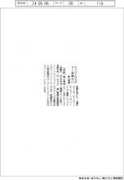 亀山電機、エッジクロスのSI提携先に