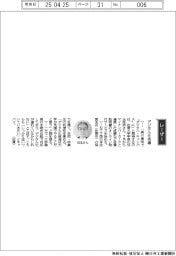 経営ひと言/佐賀大学・兒玉浩明学長「デジタル化先導」