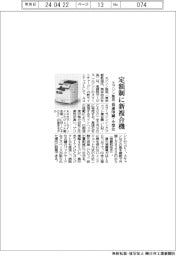 エプソン販売、定額制サービスに新複合機追加 高速印刷・小型化