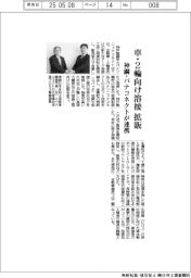 車・2輪向け溶接を拡販 神鋼・パナコネクトが連携
