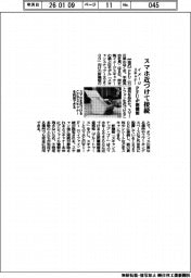 PFU、イメージスキャナーに新機能 スマホ近づけて接続
