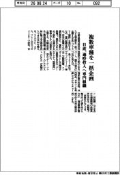 日産、複数車種を一括企画 適時投入へ専門組織