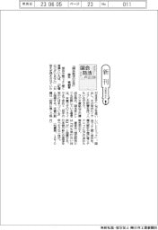 新刊/藤井青銅著『国会話法の正体』