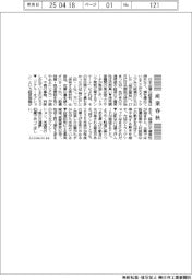 産業春秋/米国発”負の三連鎖”