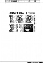 TSMC子会社、熊本・菊陽町と第2工場立地協定 半導体産業発展の一翼