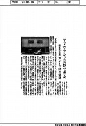 ヤマウラなど、国産木材活用のガレージ付き賃貸 長野で普及