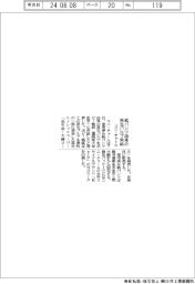 ユニ・チャーム、紙パンツ由来の再生パルプ供給