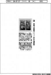 ハウス食品/家庭で居酒屋メニュー作れる調味料