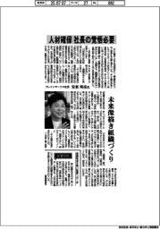 インタビュー/ブレインマークス社長・安東邦彦氏 人材確保 社長の覚悟必要