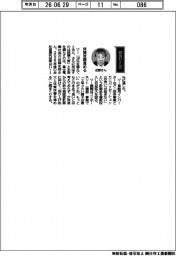 経営ひと言/富士電機・近藤史郎社長「体質改善進める」
