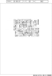 日本とベトナム、環境負荷低減 エネルギー転換で協力