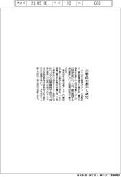 カネカ、太陽光発電16製品が都から認定