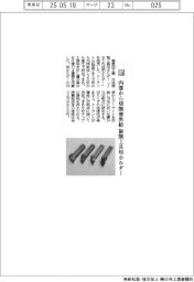 曽根田工業/内部から切削液供給 旋削工具用ホルダー