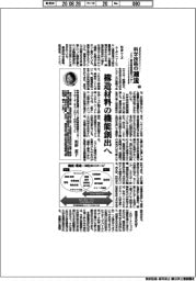 科学技術の潮流(351)構造材料の機能創出へ