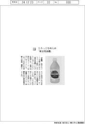 伊藤園/とろっとなめらかな 「苺豆花烏龍」