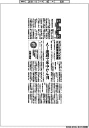経済透視図(145)ヒューマノイドロボ開発急加速