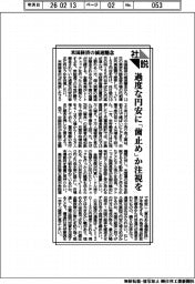 社説/米国経済の減速懸念 過度な円安に「歯止め」か注視を