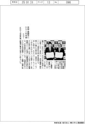 KDDI、京都・舞鶴市にDX人材派遣