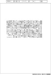 産業春秋/東日本大震災が残したもの