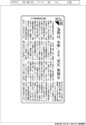 社説/日米財務相会談 為替は「水準」より「安定」重視を