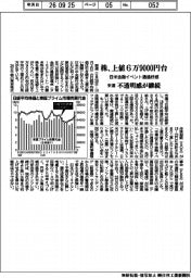来週の株価、上値6万9000円台 インフレ圧力で
