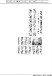 堀場、韓半導体装置を買収 ウエハー検査ラインアップ拡充