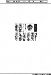 経営ひと言/阪和興業・中川洋一社長「殻を打ち破れ」