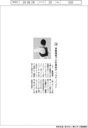 ミズノ/暑熱環境下の作業員向け ペルチェベスト