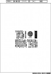経営ひと言/光洋自動機・山下宣行社長「体制強化を加速」