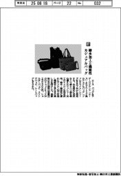 エース/撥水加工と機能性 カジュアルバッグ